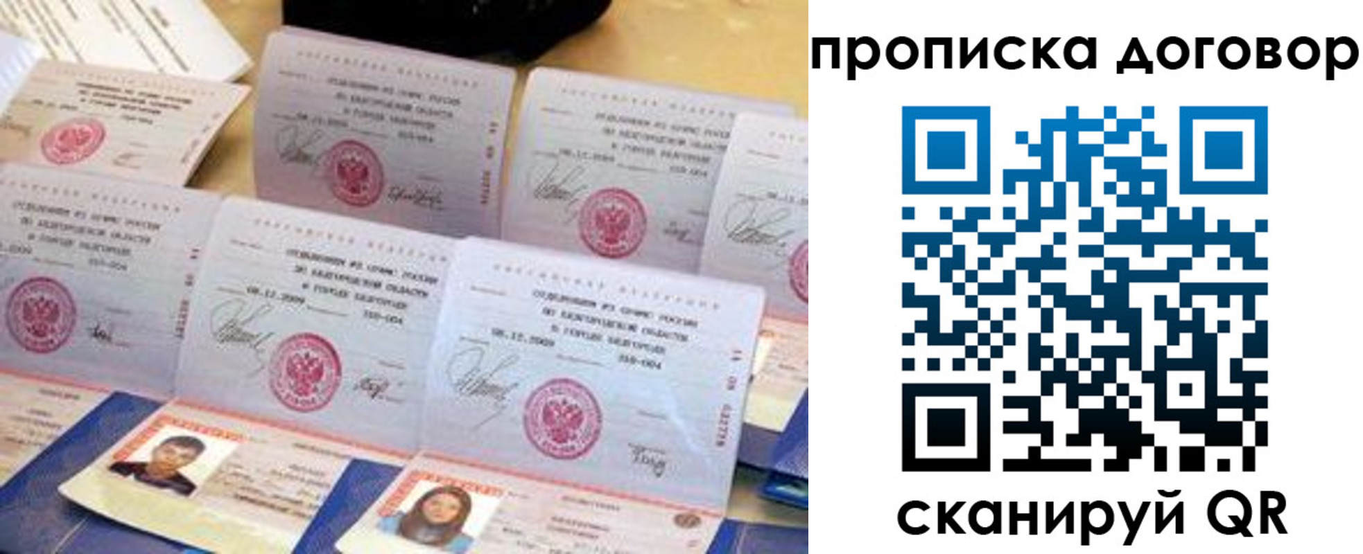 прописка ребенка в Каргополе