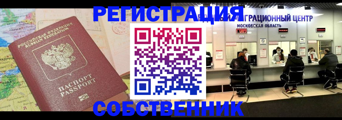 временная регистрация законно в Каргополе