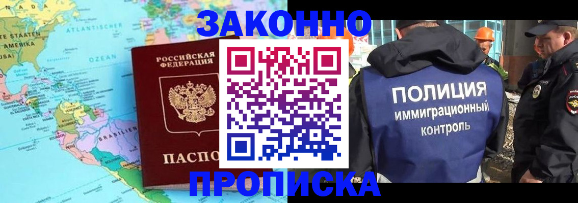 прописка гарантия в Каргополе