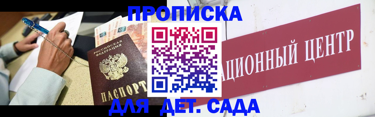 прописка штамп в Каргополе
