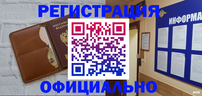 временная регистрация недорого в Каргополе