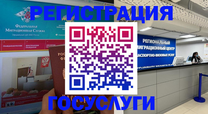 временная регистрация надежно в Каргополе