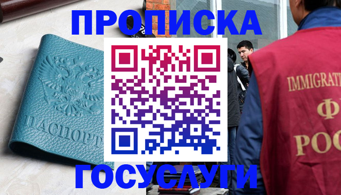 прописка штамп в Каргополе