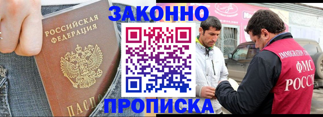 прописка регистрация в Каргополе