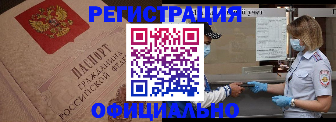 временная регистрация гарантия в Каргополе