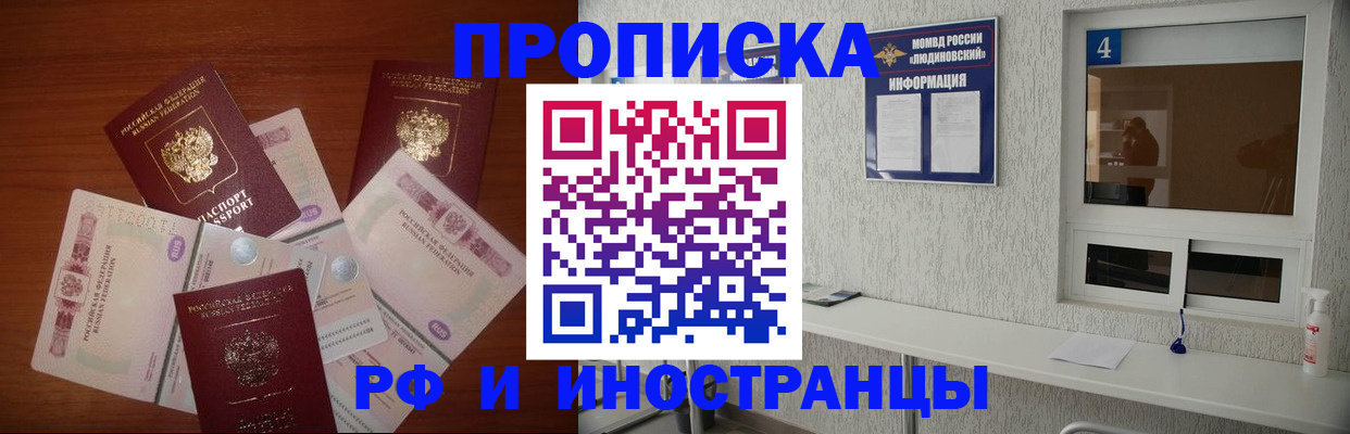 прописка ребенка в Каргополе